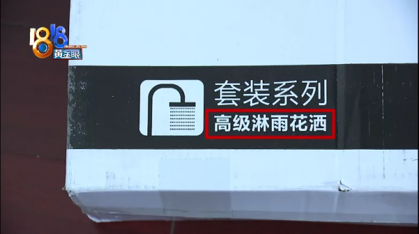 網購花灑有多少破綻,“淋浴”還是“淋雨” 網購花灑有多少破綻,“淋浴”還是“淋雨”