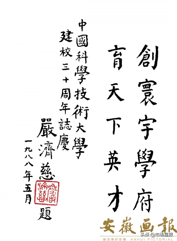 中國科大緣何內遷合肥？