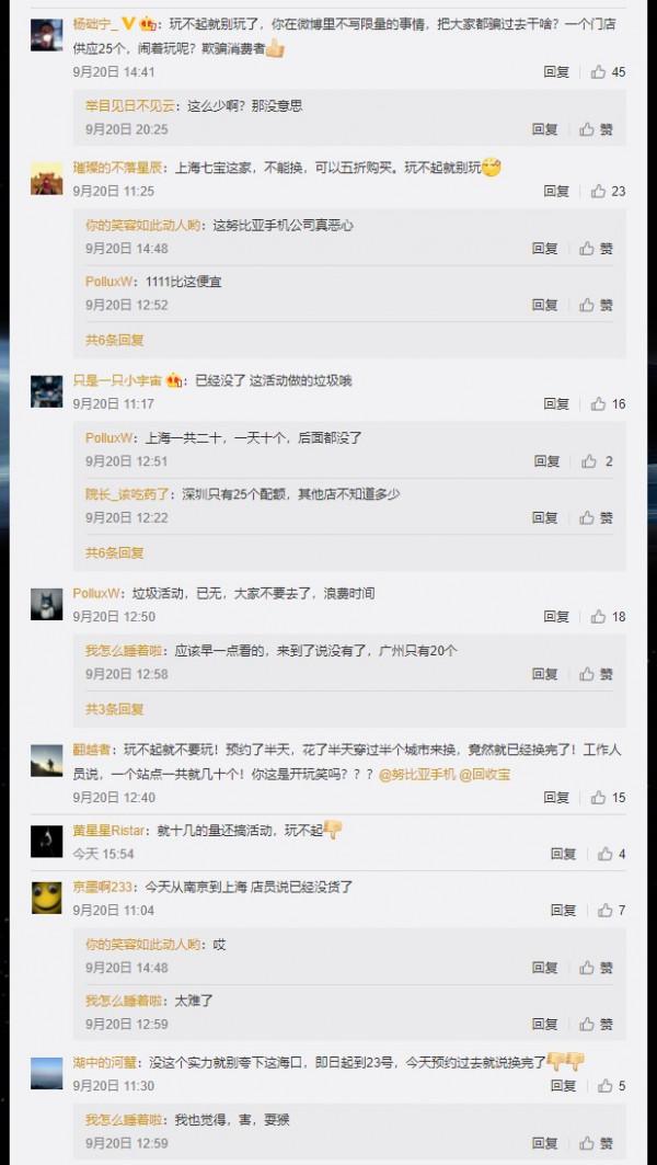 努比亞的iPhone充電器免費換新活動遭網友吐槽！數量太少了？