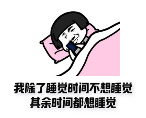 總是睡不好?中醫有辦法 總是睡不好?中醫有辦法