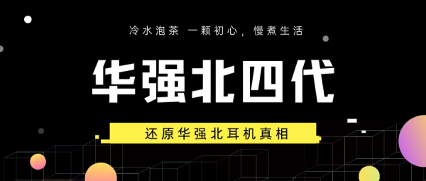 AirPods3華強北四代耳機如何選購，悅虎1562M和慧聯A10怎麼樣呢？