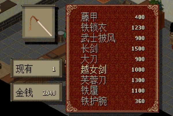 白玩了,一直以為《仙劍奇俠傳1》的木劍是垃圾,如今方知是神器 白玩了,一直以為《仙劍奇俠傳1》的木劍是垃圾,如今方知是神器