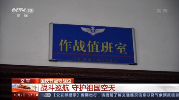萬米高空戰鬥巡航 國慶佳節依舊守護祖國空天 萬米高空戰鬥巡航 國慶佳節依舊守護祖國空天