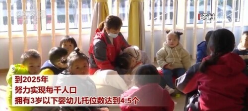喜迎開年民生“新禮包”!這份規劃讓我國公共服務制度體系更完善 喜迎開年民生“新禮包”!這份規劃讓我國公共服務制度體系更完善