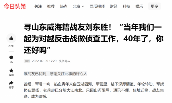 對越反擊戰老兵失聯半世紀後再聯絡！&OpenCurlyDoubleQuote;他平安歸來我很開心&rdquo;