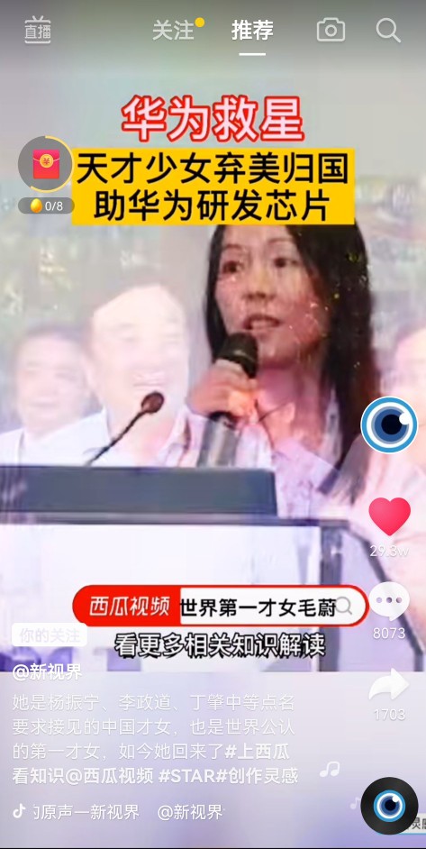 美女科學家迴歸祖國，華為，穩了