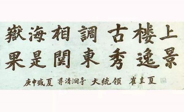 這些外國領導人的漢字書法，足可以“秒殺”大部分中國人