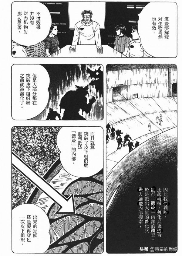 「強殖裝甲」41話—探索!生物宇宙船的秘密其一 「強殖裝甲」41話—探索!生物宇宙船的秘密其一