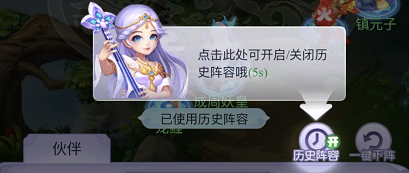 夢幻西遊網頁版本週更新：五行鬥法再次開啟！祝少俠們冬至快樂