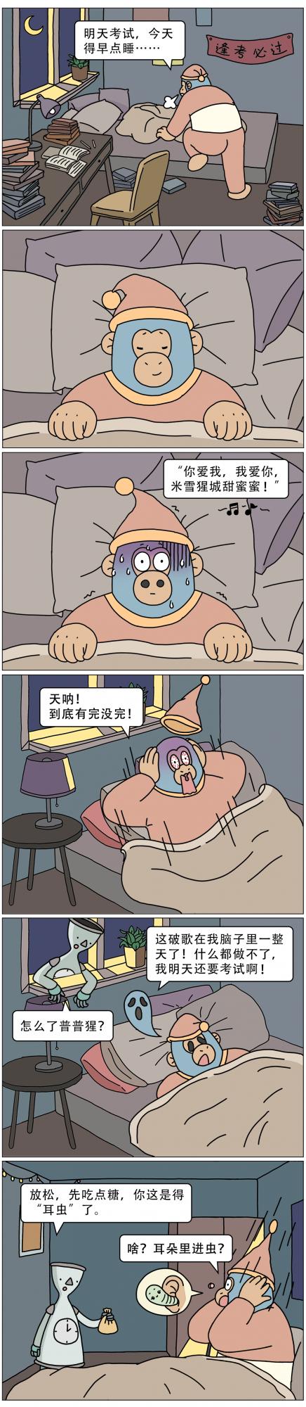 被神曲洗腦了！怎樣才能停下來？