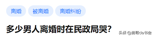 《雙面膠》裡那個鳳凰男，復出後又被罵上熱搜了