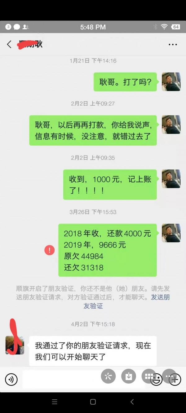 那些年，那些借出去的錢，那些收不回來的賬