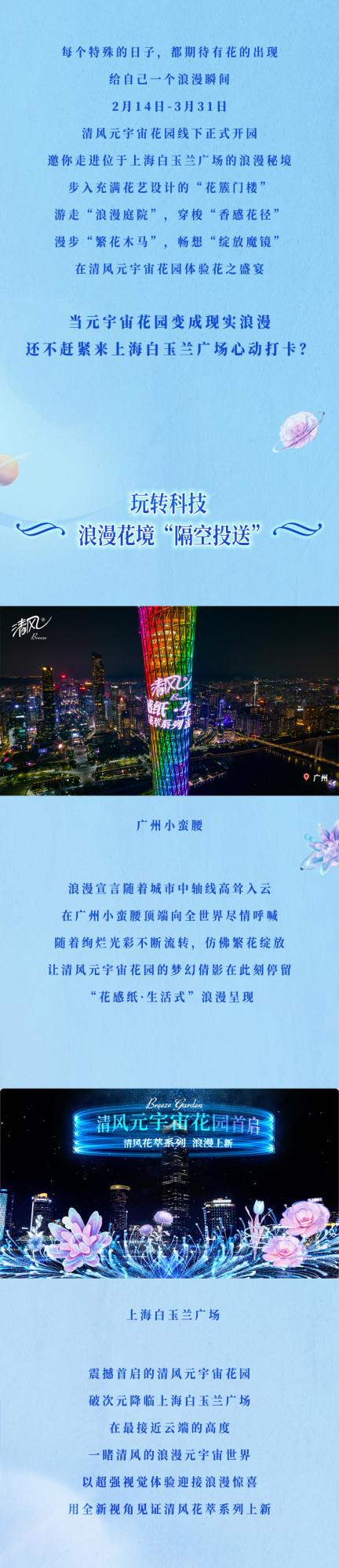 情人節｜楊紫邀你步入浪漫秘境