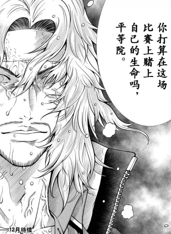 沒點大病，看不懂《新網球王子》