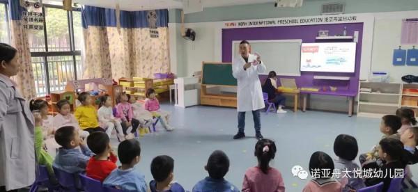 愛護牙齒 綻放微笑——諾亞舟太悅城幼兒園護牙系列活動