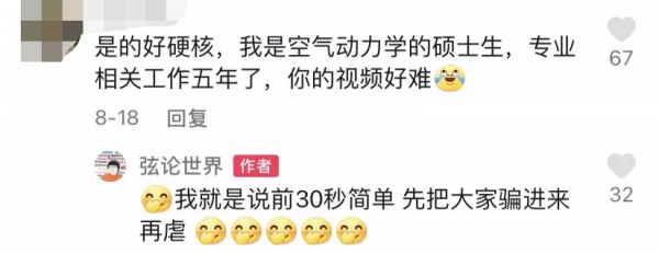 女版謝爾頓?29歲博士後科普賬號走紅,網友線上催更:又燒腦又想聽 女版謝爾頓?29歲博士後科普賬號走紅,網友線上催更:又燒腦又想聽