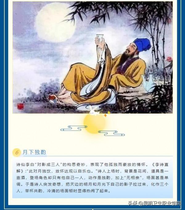 中秋佳節｜望月懷遠