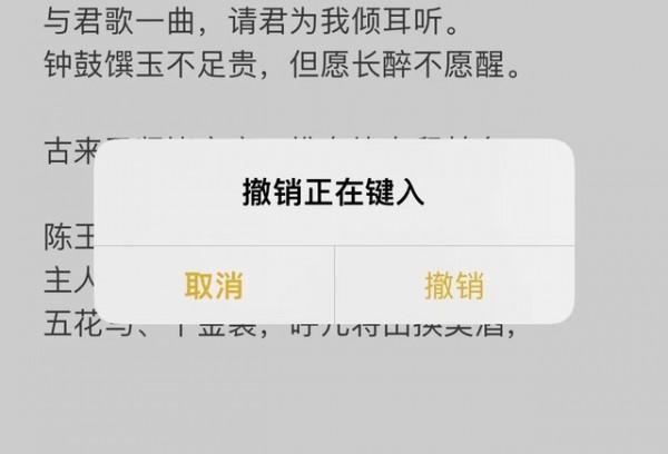 5個iPhone輸入法技巧，全學會打字速度快到飛起