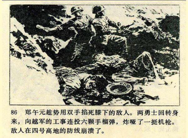 〖血染法卡山〗向43年前參加中越邊境對越作戰的老兵戰友們致敬