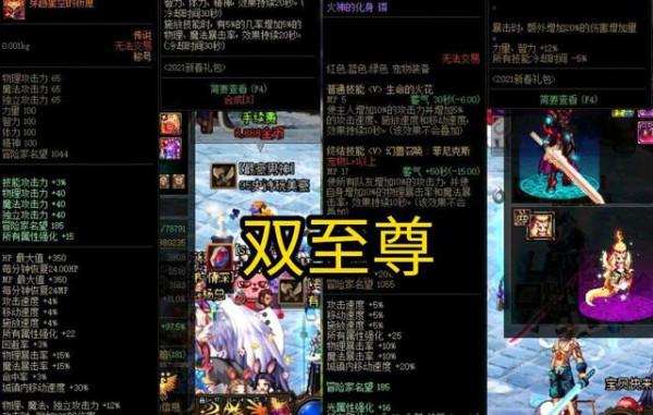 DNF：雙至尊和技攻辟邪玉真的很重要嗎？所謂的細節只是噱頭？