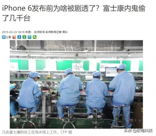 iPhone 多款原型機被曝光，外觀大不一樣