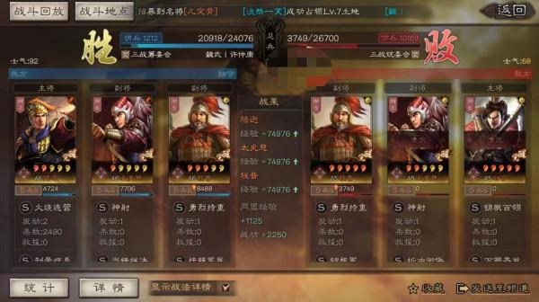 三戰之肉弓天花板 三戰之肉弓天花板