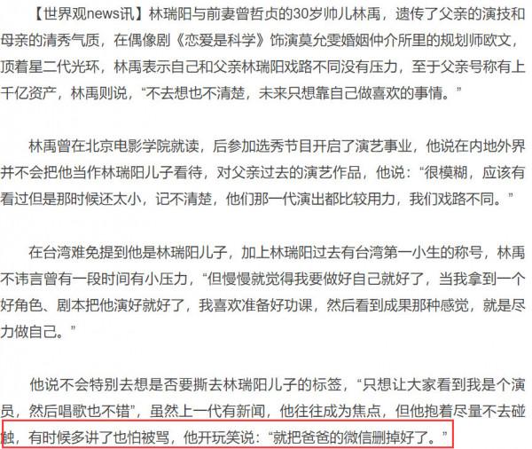 不容易的星二代，有人將父親告上法庭有人諒解，還有人刪爸爸微信