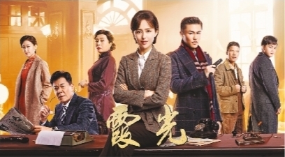 收視率一路領跑，廣受觀眾好評 諜戰劇《霞光》為何叫好又叫座