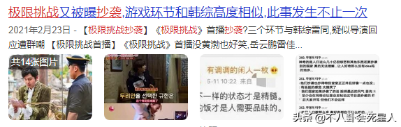 這3檔王牌綜藝真是可惜了,高開低走,越播越難看 這3檔王牌綜藝真是可惜了,高開低走,越播越難看