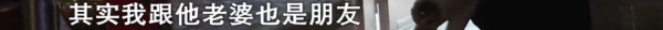男子在外務工，妻子意外懷孕？朋友的特別“關心”，揭開了留守妻子的秘密......