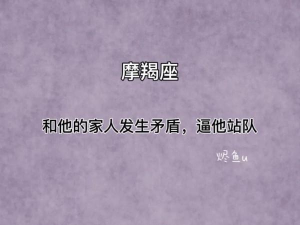 一招教你如何精準踩中十二星座的雷區？