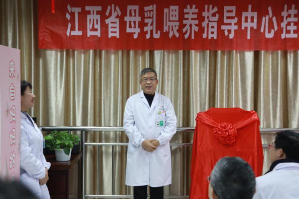 江西省母乳餵養指導中心落戶省婦幼保健院