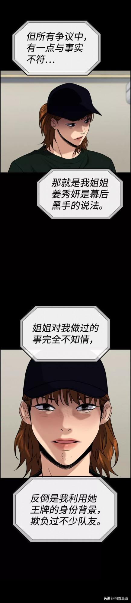 「不良教師」暴力事件加害者曝光