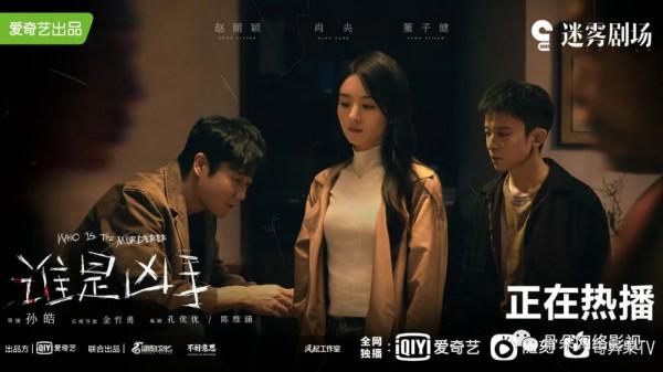 《誰是兇手》熱度突破8700後,迷霧劇場還能再做什麼? 《誰是兇手》熱度突破8700後,迷霧劇場還能再做什麼?