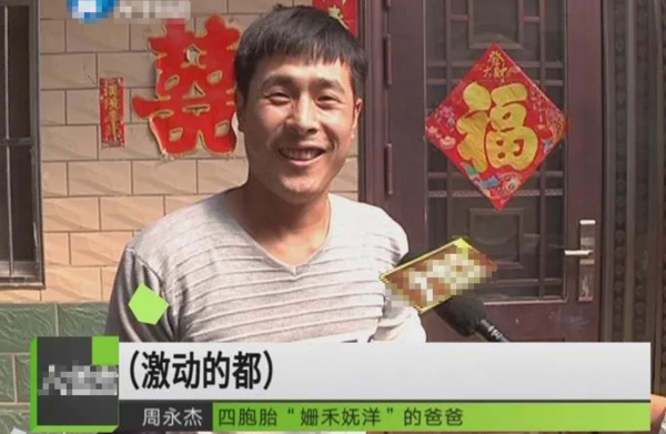 “產檢一次多一個孩子”，河南一孕婦生下3女1男四胞胎：“山河無恙”，丈夫：要一送三