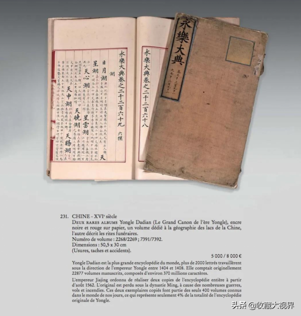 一邊在海外天價回購文物，一邊又不承認民間藏品，意欲何為？