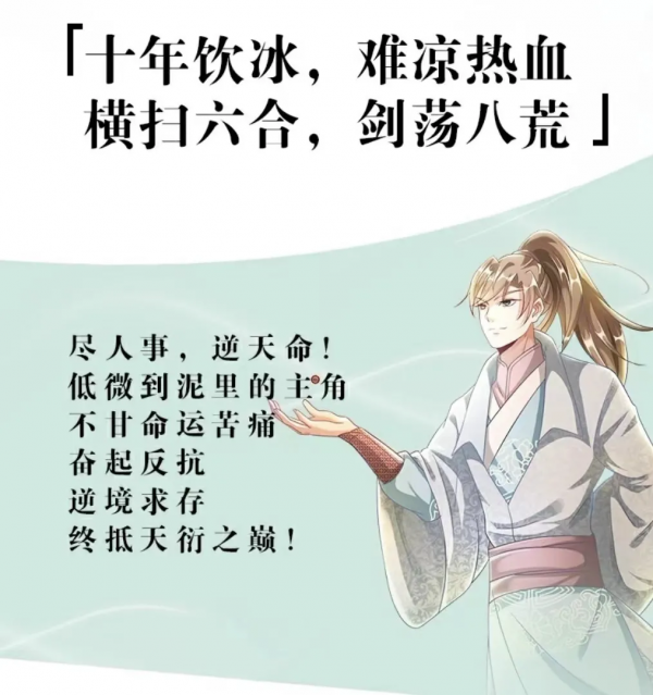 十年飲冰難凉熱血,橫掃六合劍蕩八荒 | 新書照面 十年飲冰難凉熱血,橫掃六合劍蕩八荒 | 新書照面