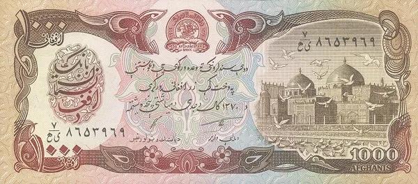 世界紙幣欣賞之阿富汗續篇(1926年以後的紙幣) 世界紙幣欣賞之阿富汗續篇(1926年以後的紙幣)