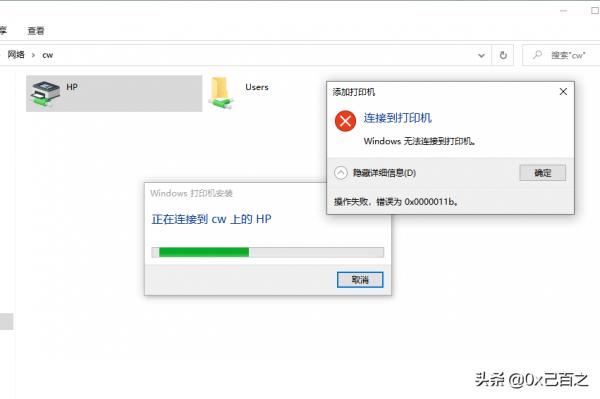 Win10自動更新，共享印表機突然無法使用？一招教你完美解決