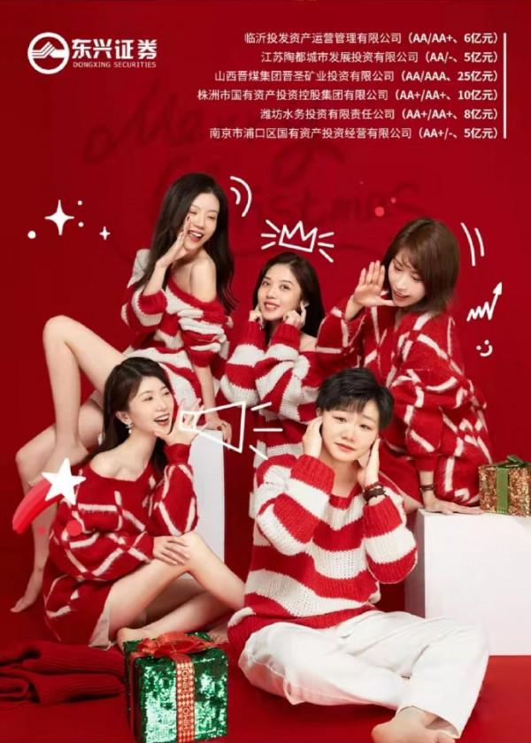 東興證券一張美女組合海報火了，養眼與專業如何平衡？同行感嘆，做個業務真卷啊