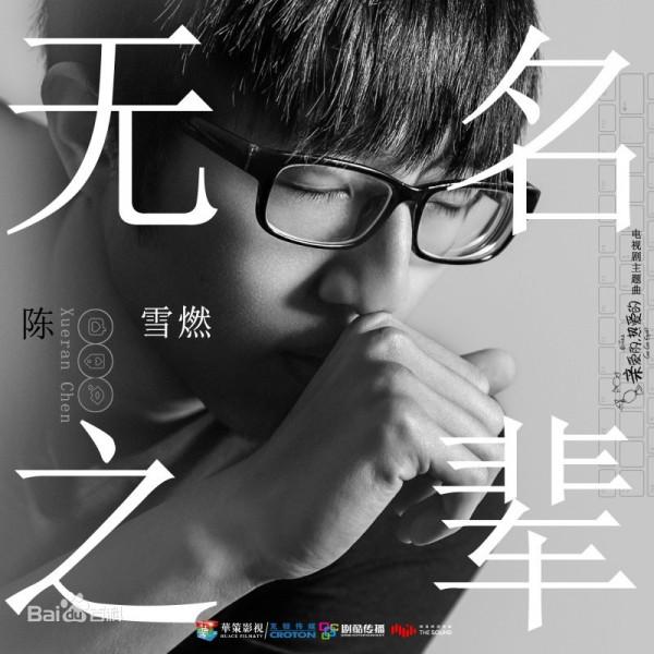 人生經歷越多越能聽懂