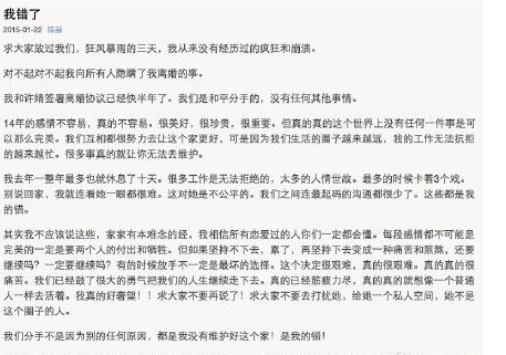 至今還存活在娛樂圈的陳赫，他有今天，是“那些女人”給了他幸運