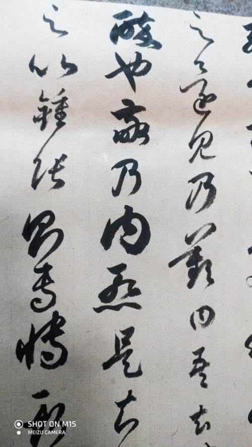 孫過庭《書譜》的用筆特徵 孫過庭《書譜》的用筆特徵