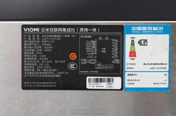 整合灶帶來了什麼樣的生活新體驗?雲米NAVI蒸烤一體整合灶評測 整合灶帶來了什麼樣的生活新體驗?雲米NAVI蒸烤一體整合灶評測