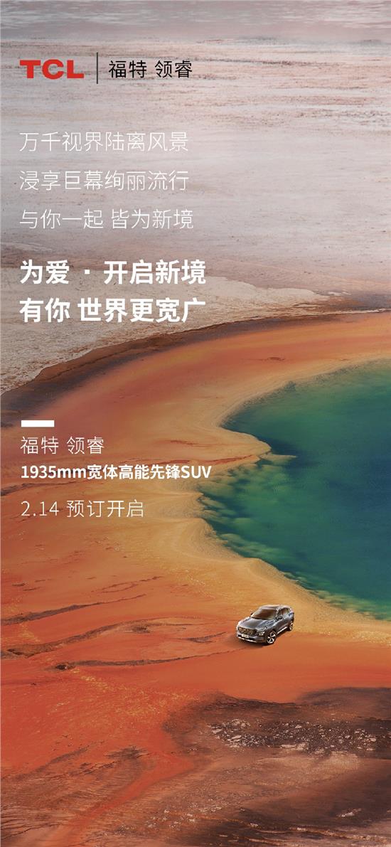 萬千視界陸離風景！浸享巨幕絢麗流行