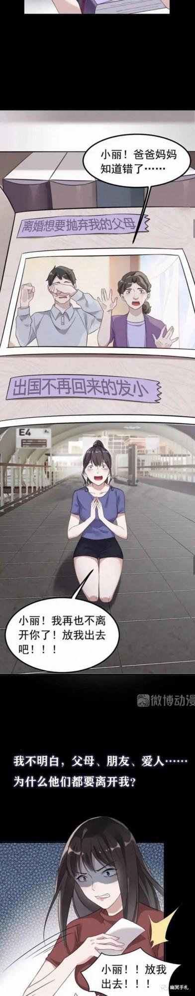 漫畫《佔有慾》，身邊有個佔有慾極強的女人