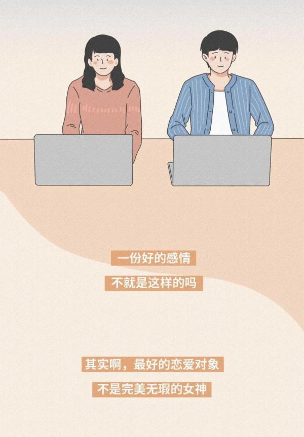 漫畫 最好的感情:有家回,有人等,有飯吃 漫畫 最好的感情:有家回,有人等,有飯吃