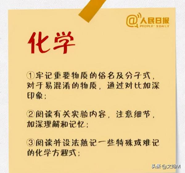 人民日報為人民：推薦初中生各科應該這麼學！