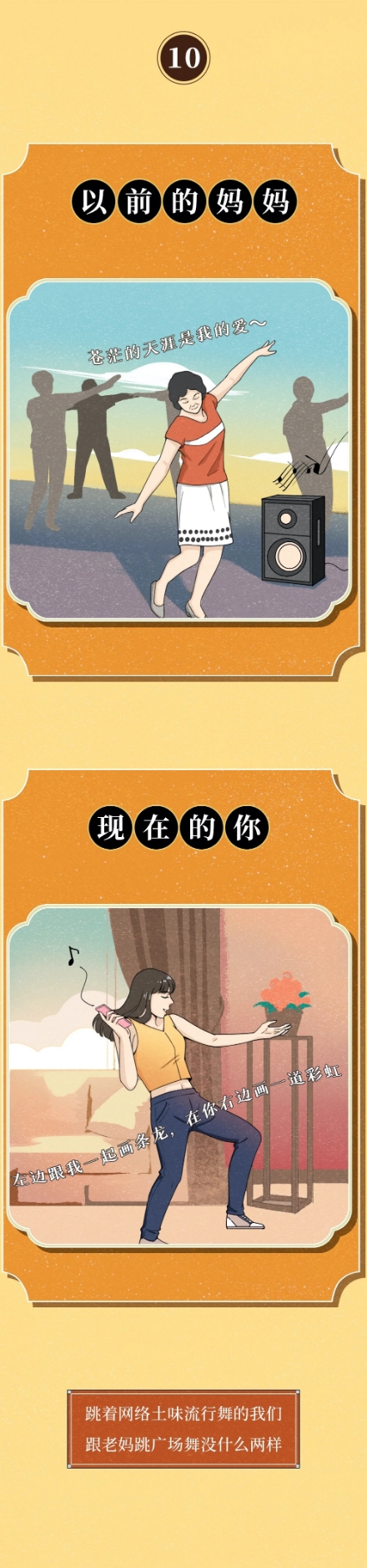 當你媽點讚了你的朋友圈（漫畫）