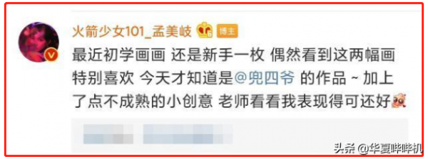 孟美岐插足別人感情只是冰山一角，她的過往比你想象的更精彩